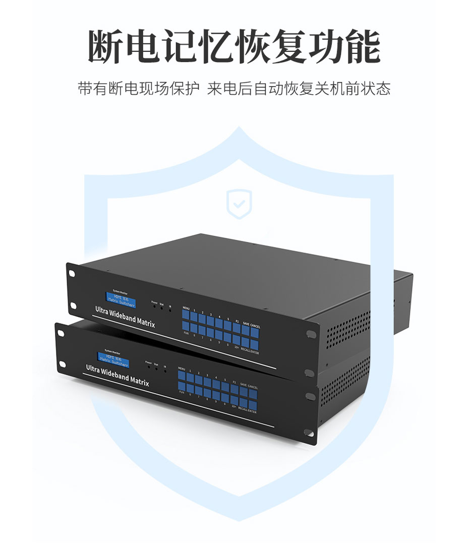 HDMI矩阵16进16出1616H支持断电记忆恢复功能