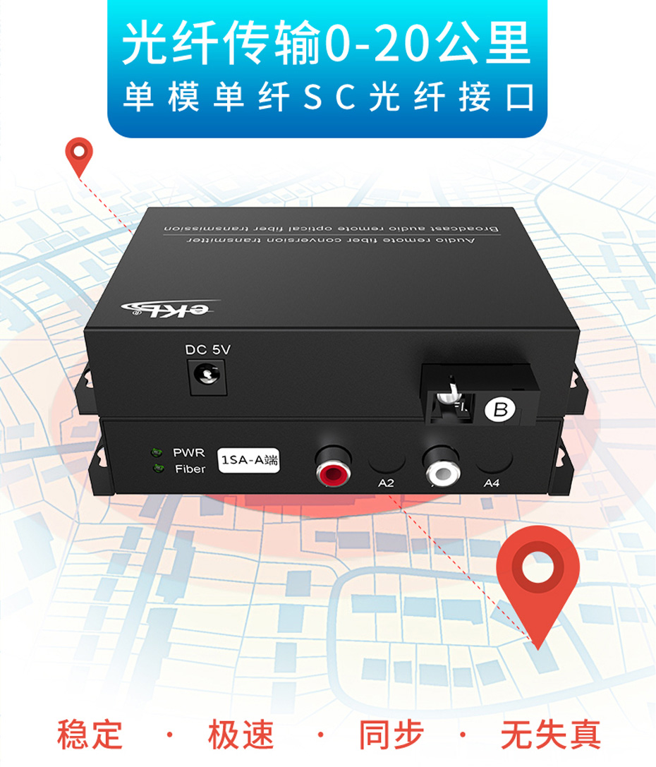 一路双向音频光端机1SA最远延长20千米
