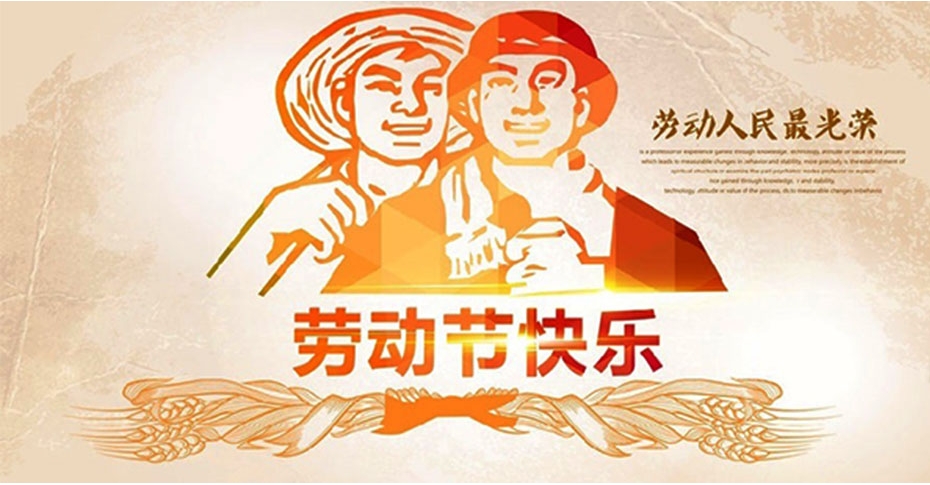 2019年五一放假通知