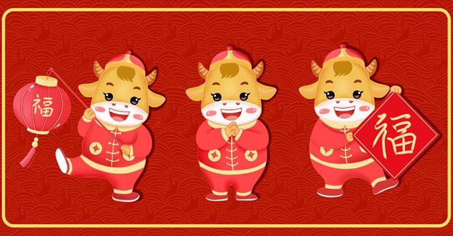 2021年“春节放假”通知