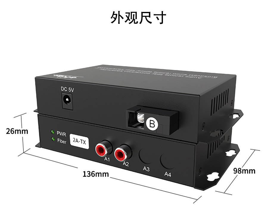 20千米2路单向音频光端机2ZA长136mm；宽98mm；高26mm