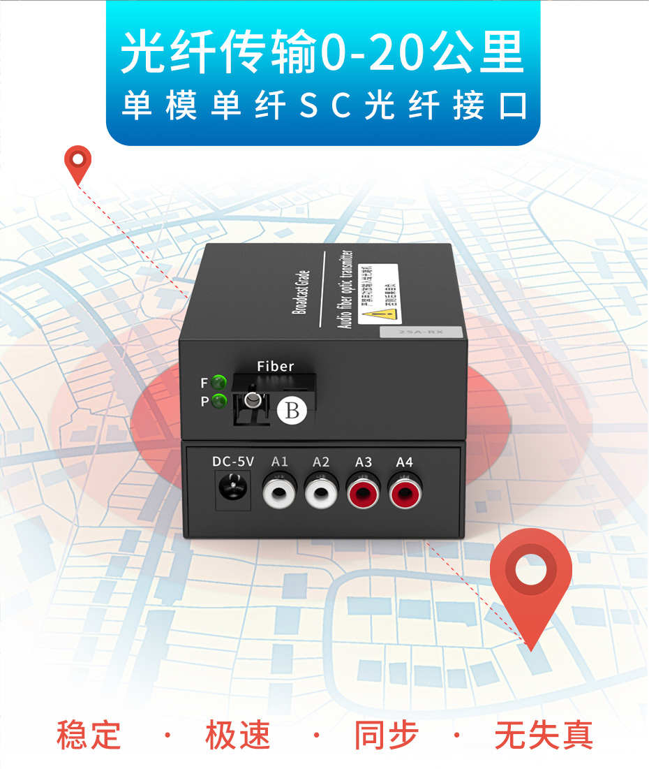 cq9电子平台网站 20千米2路双向音频光端机2SA采用单模单纤SC接口，通过光纤可以双向传输20千米