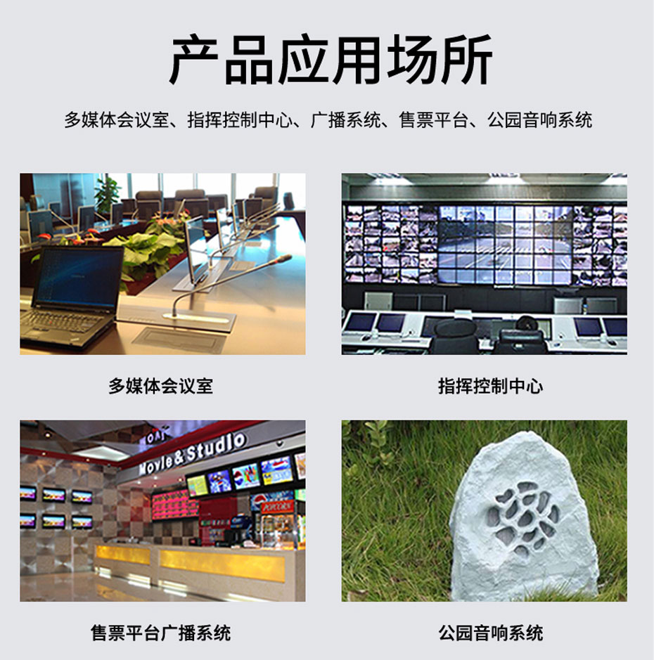 4路双向音频光端机4SA应用场景
