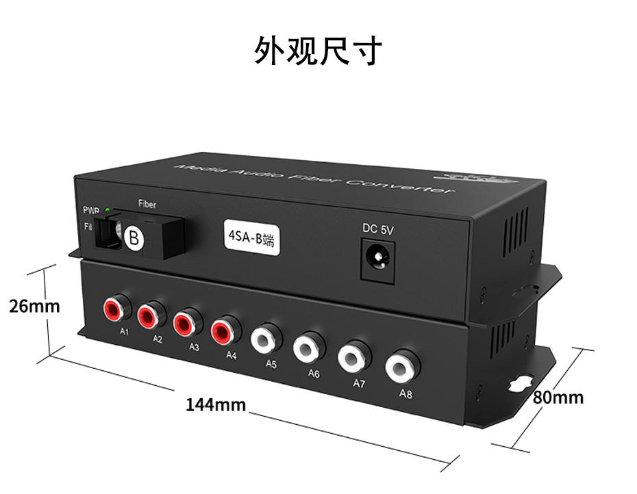 4路双向音频光端机4SA长144mm；宽80mm；高26mm