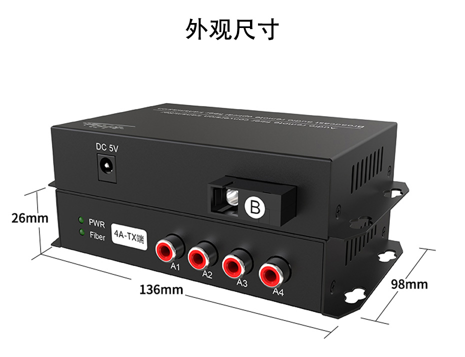 20千米4路单向音频光端机4ZA长136mm；宽98mm；高26mm