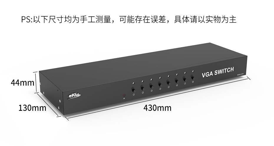 cq9电子平台网站VGA切换器8进4出814R尺寸图