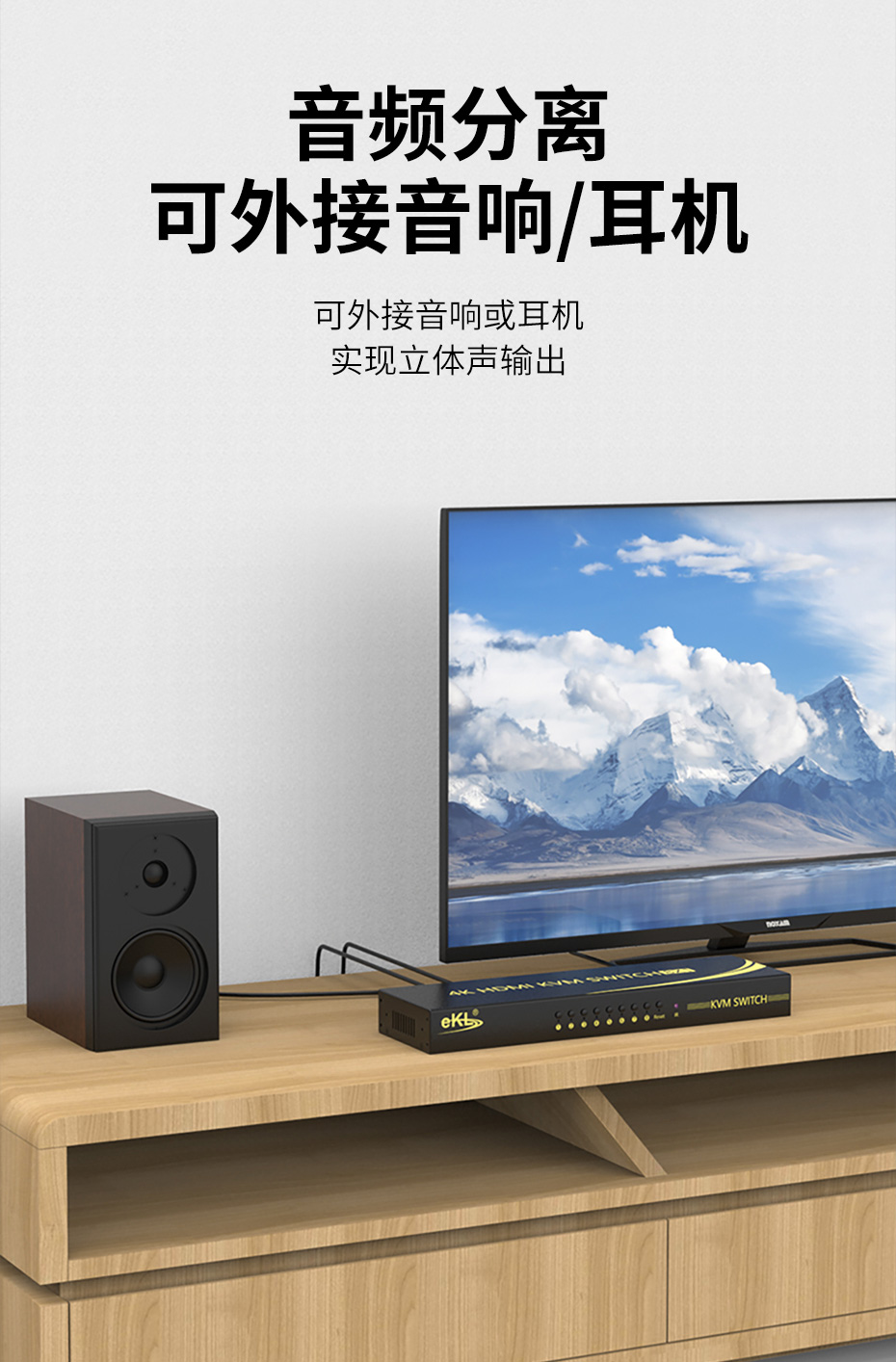 cq9电子平台网站HDMI KVM切换器8进1出81HA支持音频分离功能，可直接输出音频