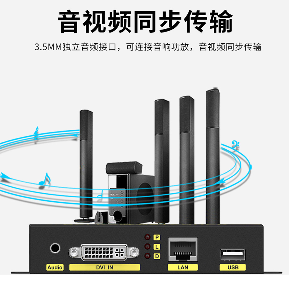 200米DVI KVM网线延长器DU200支持音视频传输