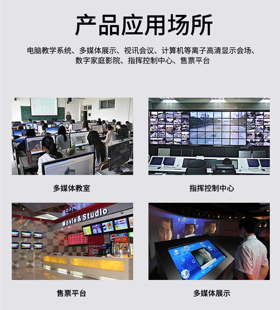 200米DVI KVM网线延长器DU200部分应用场景