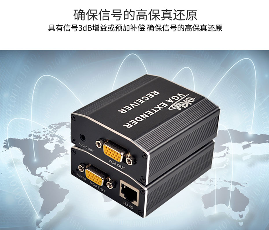 100米VGA延长器VE100高保真还原