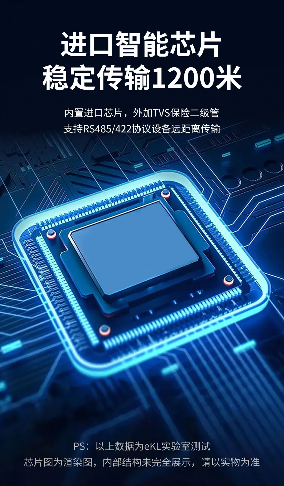 cq9电子平台网站eLK USB转RS485/422双向互转串口线采用进口芯片，最远可稳定传输1200米