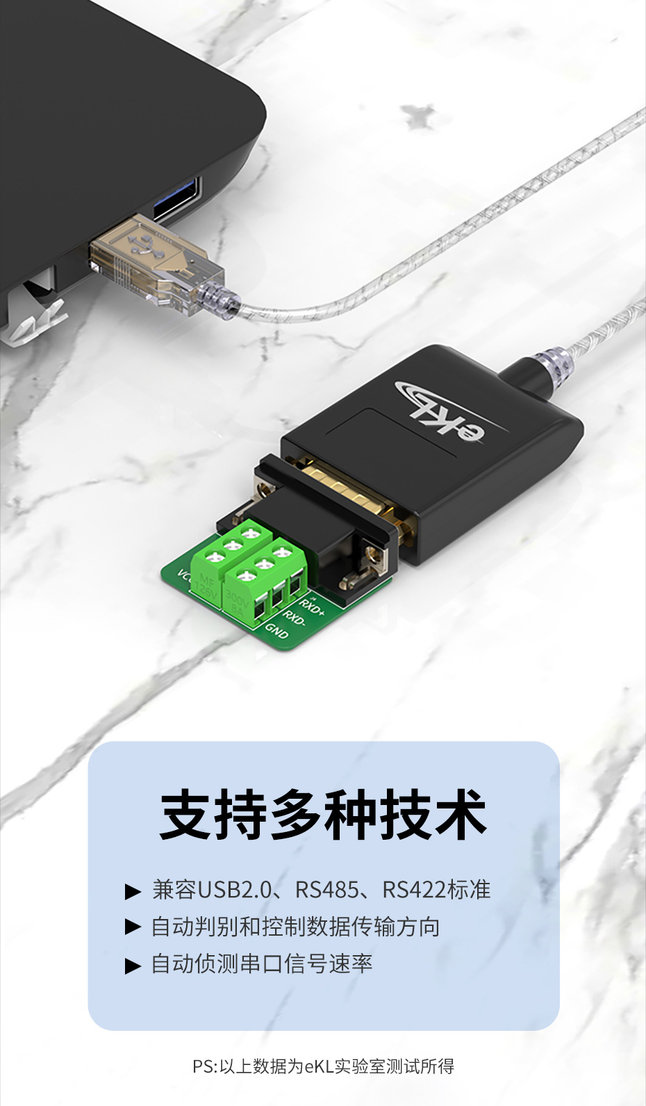 cq9电子平台网站eLK USB转RS485/422双向互转串口线兼容USB2.0、RS485、RS422标准