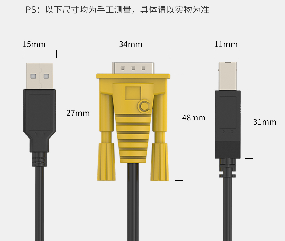 VGA KVM双并线尺寸图