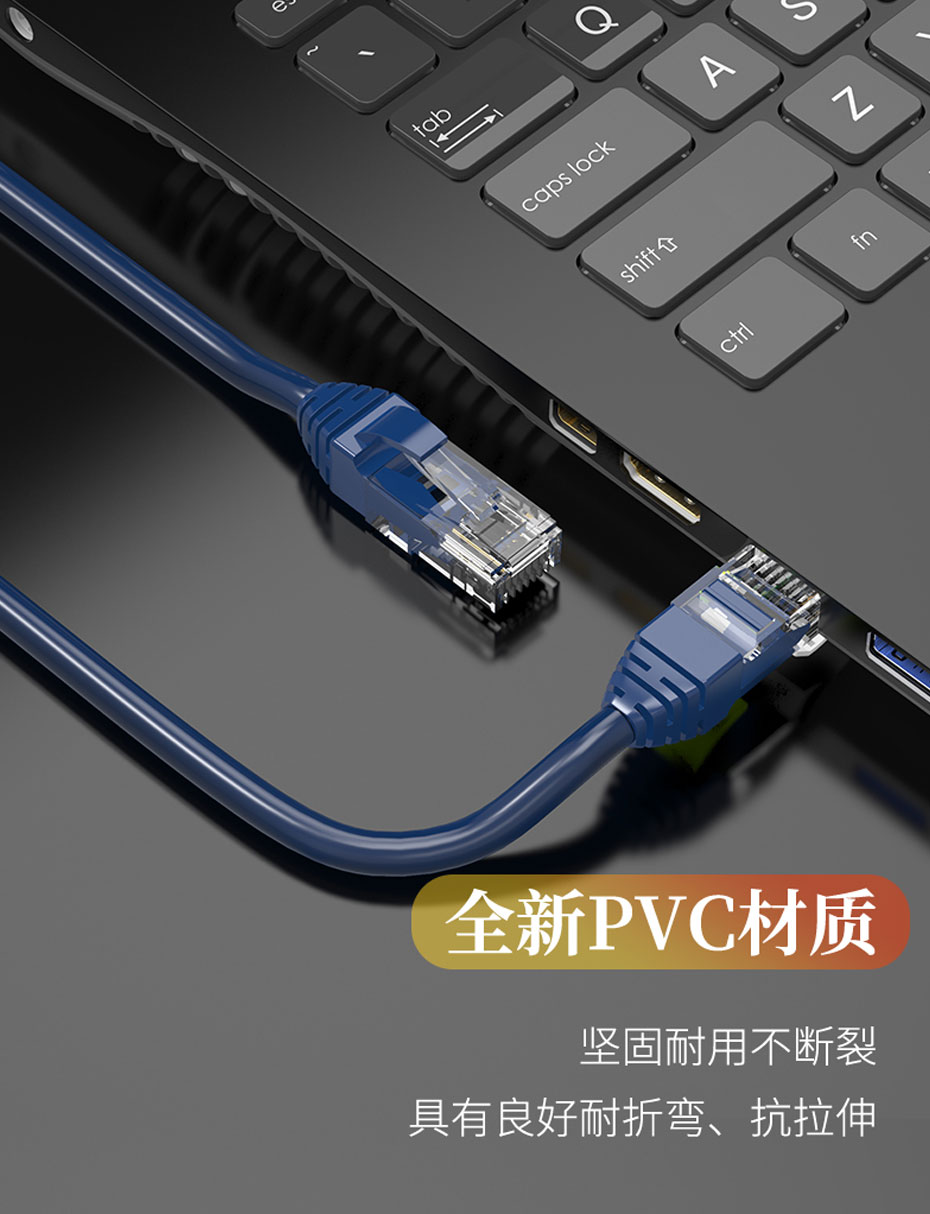 六类千兆网线采用全新PVC材质，具有良好耐折弯性能