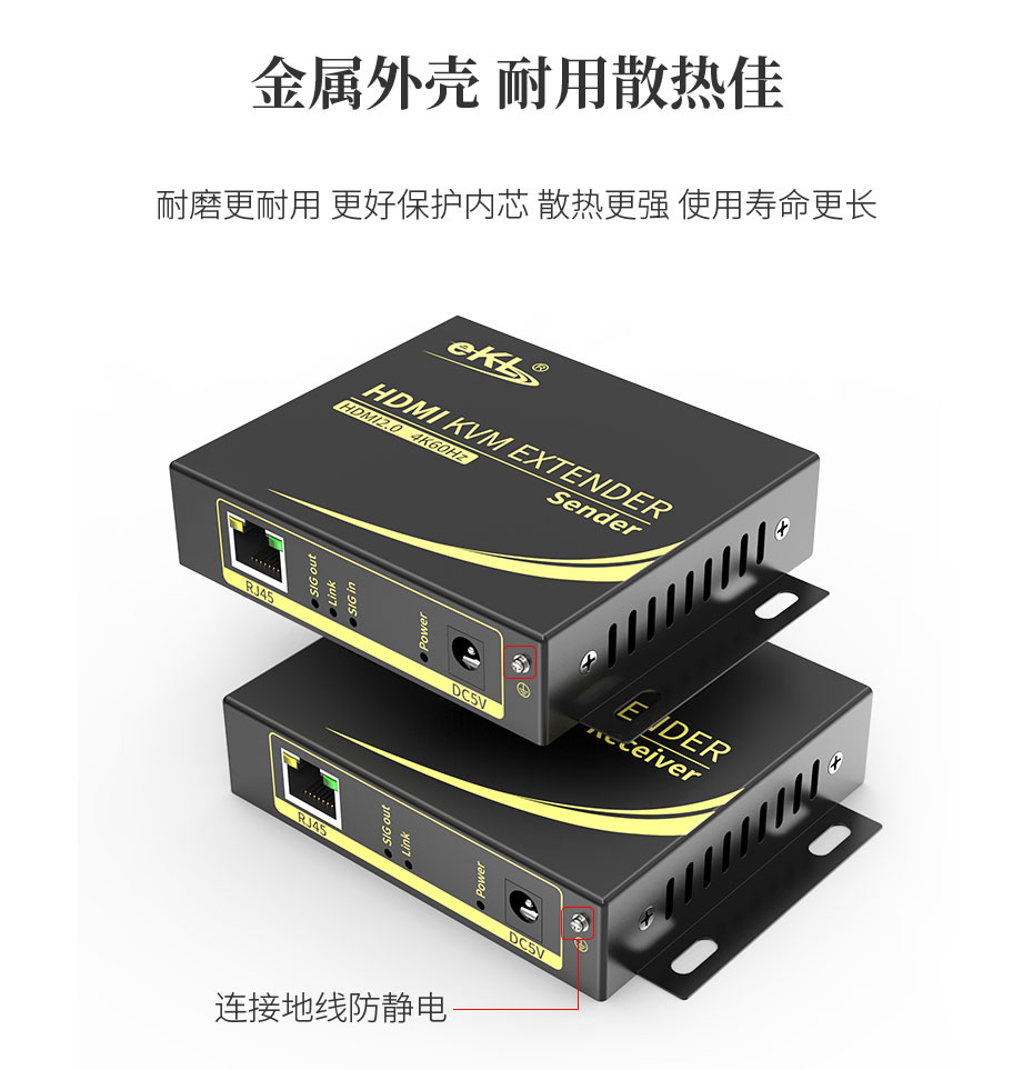 HDMI KVM延长器4K100米HCK100采用金属材质，易散热
