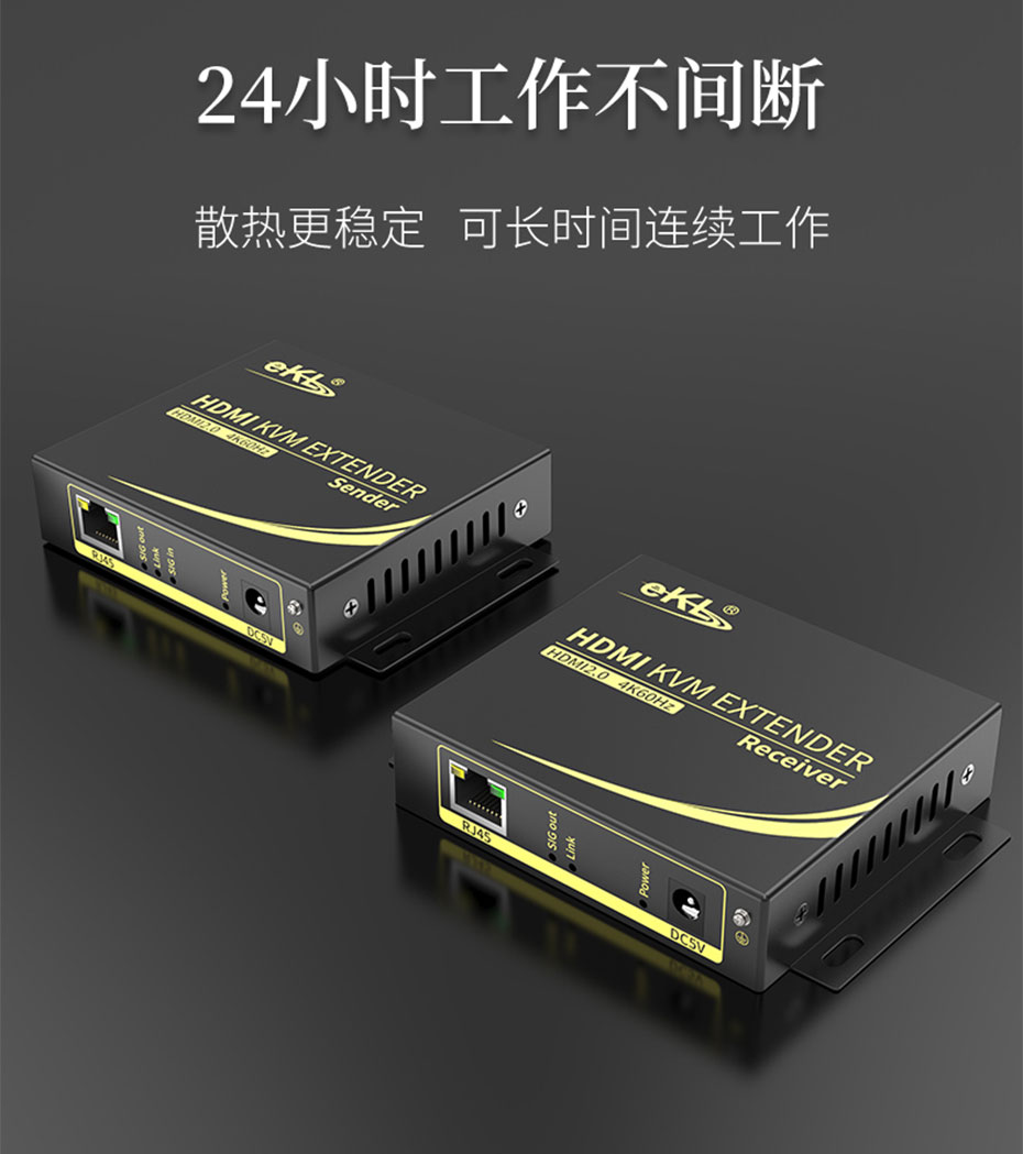HDMI KVM延长器4K100米HCK100支持24小时稳定工作