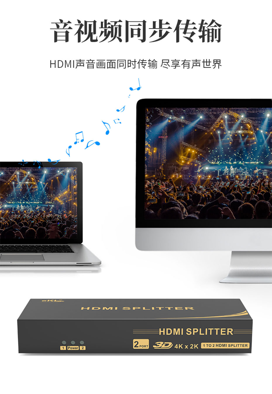 HDMI分配器1分2/一进二出/1进2出HS102支持音视频同步传输