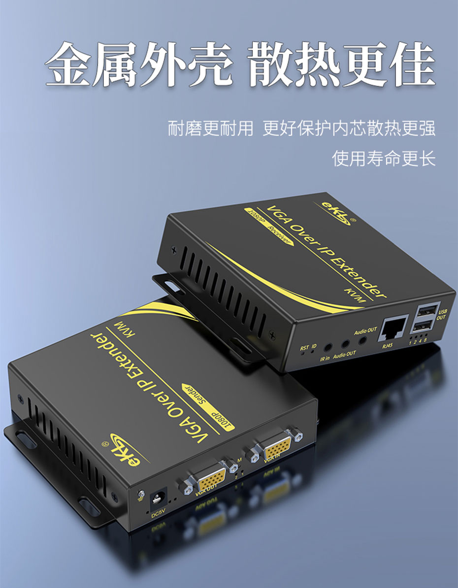 cq9电子平台网站 200米VGA KVM单网线延长器KU200采用金属机身设计，侧边开孔，易散热