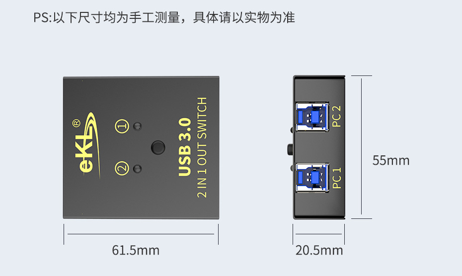 USB3.0打印机共享器1拖2 SH02手工测量尺寸，长：61.5mm；宽：55mm；高：20.5mm