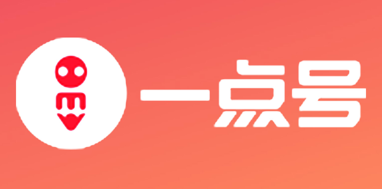 一点号