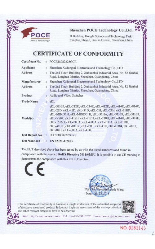 切换器RoHS证书