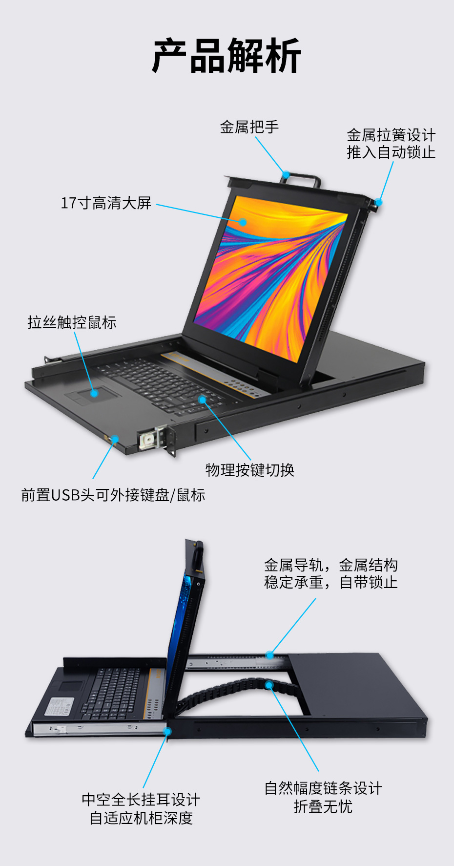 VGA KVM切换器8进1出TX1708U外观说明