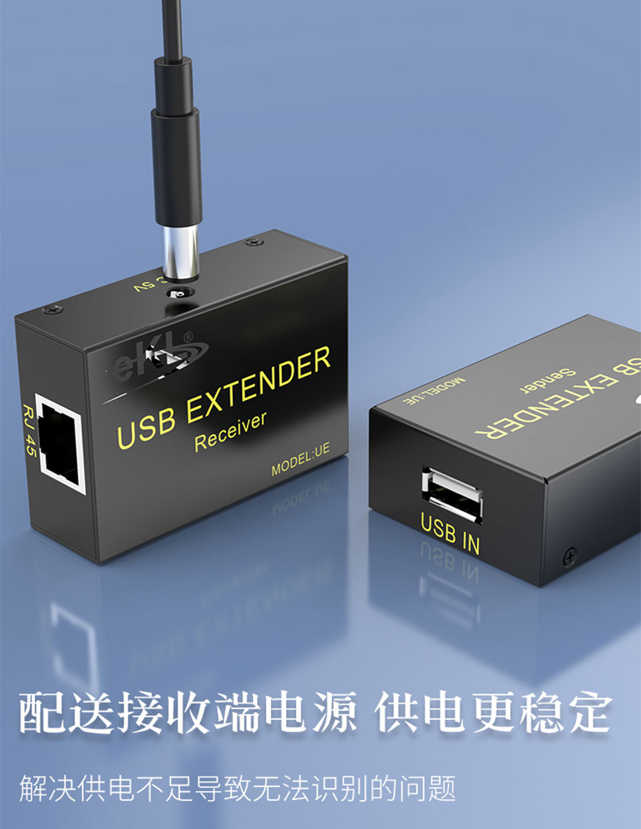 USB鼠标键盘延长器UE配送接收端电源*1