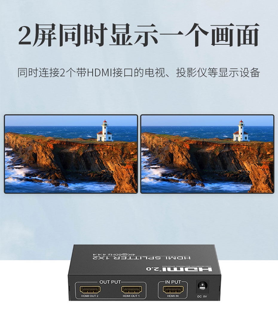 cq9电子平台网站HDMI2.0分配器1进2出/一进二出UH02输出2路相同的音频和视频画面