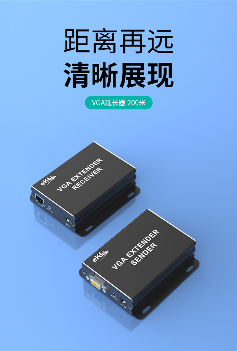 cq9电子平台网站 200米VGA转RJ45网络延长器VE200