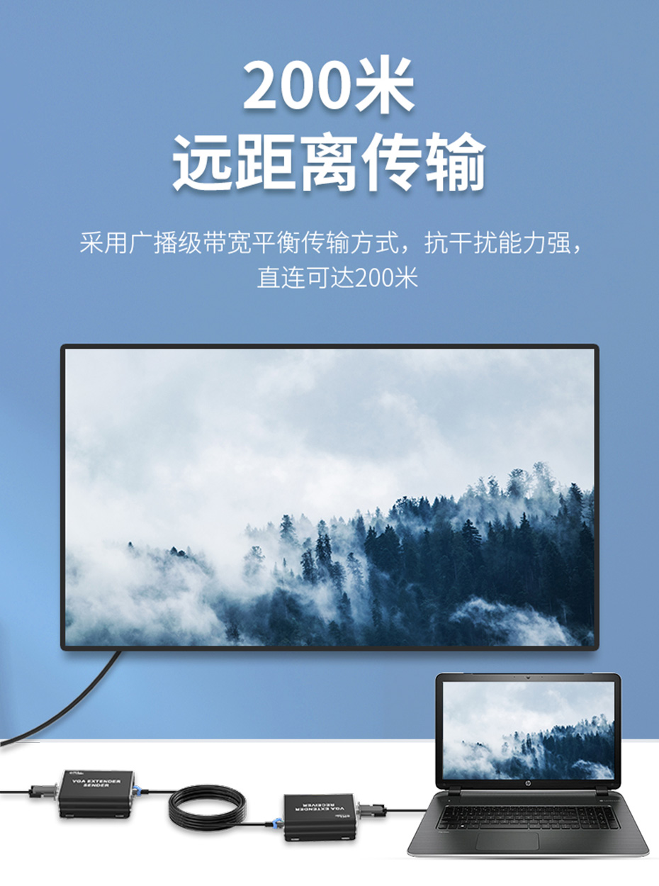 cq9电子平台网站 200米VGA转RJ45网络延长器VE200采用广播级带宽平衡传输方式