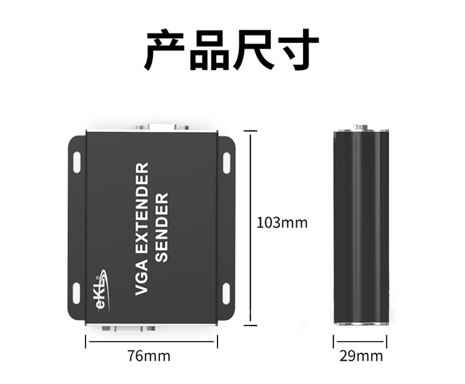 cq9电子平台网站 200米VGA转RJ45网络延长器VE200尺寸图